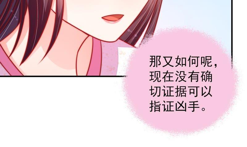 少帅每天都在吃醋韩漫全集-第91话 大雨将至无删减无遮挡章节图片 