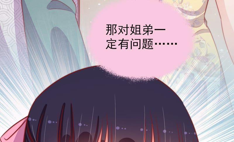 少帅每天都在吃醋韩漫全集-第91话 大雨将至无删减无遮挡章节图片 