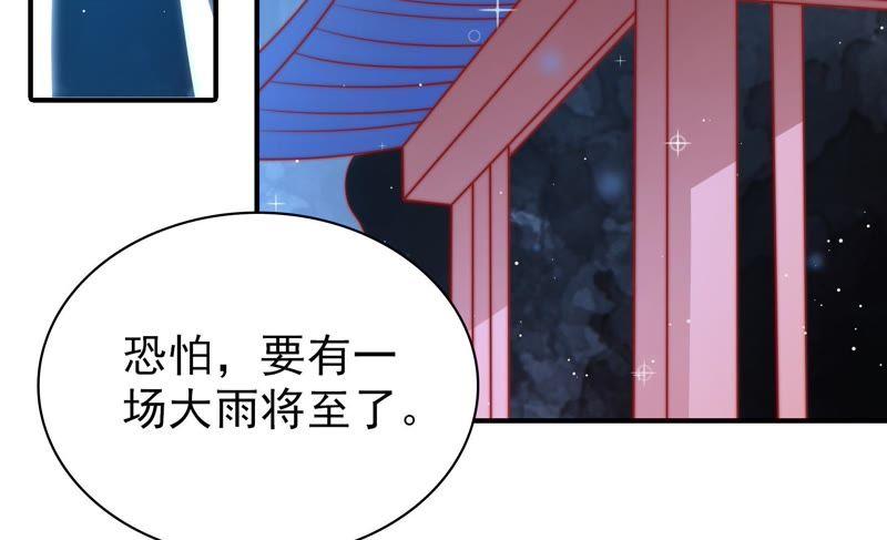 少帅每天都在吃醋韩漫全集-第91话 大雨将至无删减无遮挡章节图片 