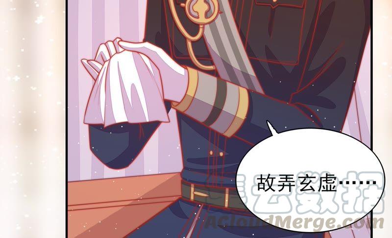 少帅每天都在吃醋韩漫全集-第91话 大雨将至无删减无遮挡章节图片 