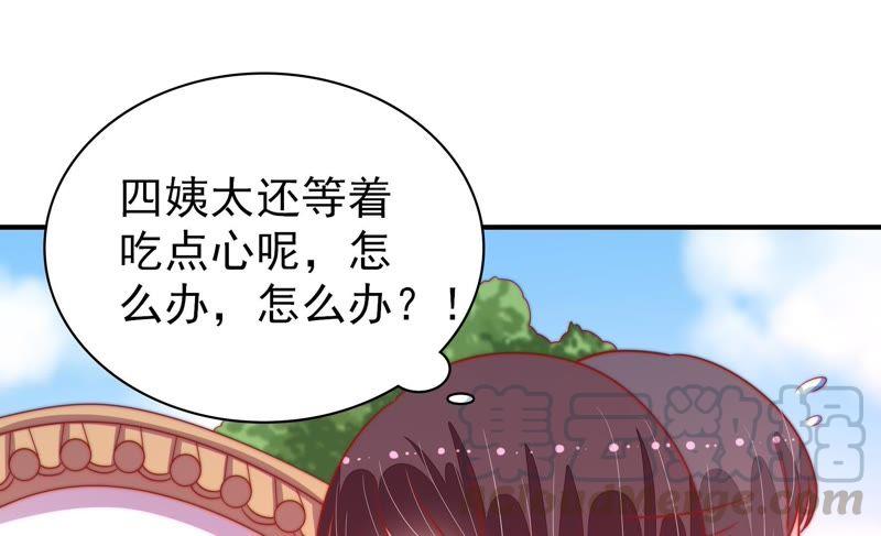 少帅每天都在吃醋韩漫全集-第92话 祈福无删减无遮挡章节图片 