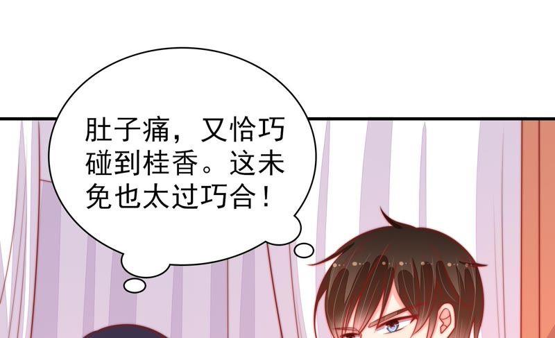 少帅每天都在吃醋韩漫全集-第92话 祈福无删减无遮挡章节图片 