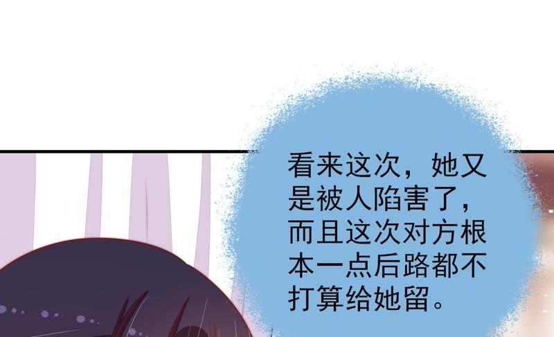 少帅每天都在吃醋韩漫全集-第92话 祈福无删减无遮挡章节图片 