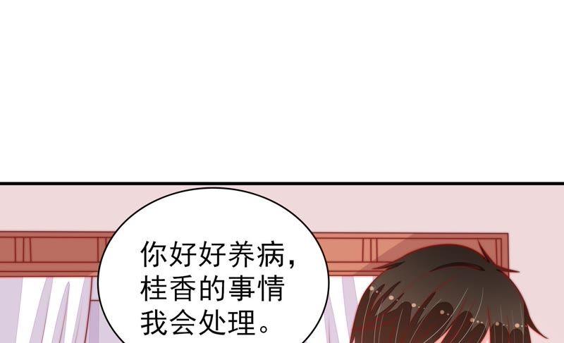 少帅每天都在吃醋韩漫全集-第92话 祈福无删减无遮挡章节图片 