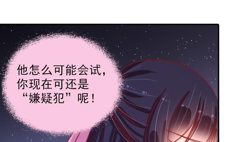 少帅每天都在吃醋韩漫全集-第92话 祈福无删减无遮挡章节图片 
