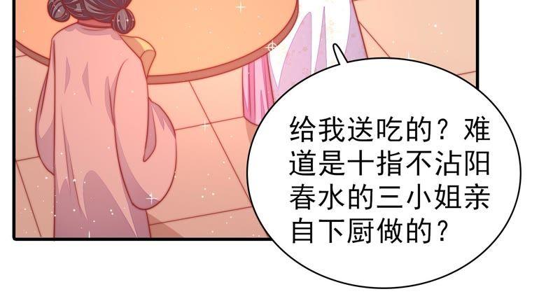 少帅每天都在吃醋韩漫全集-第92话 祈福无删减无遮挡章节图片 