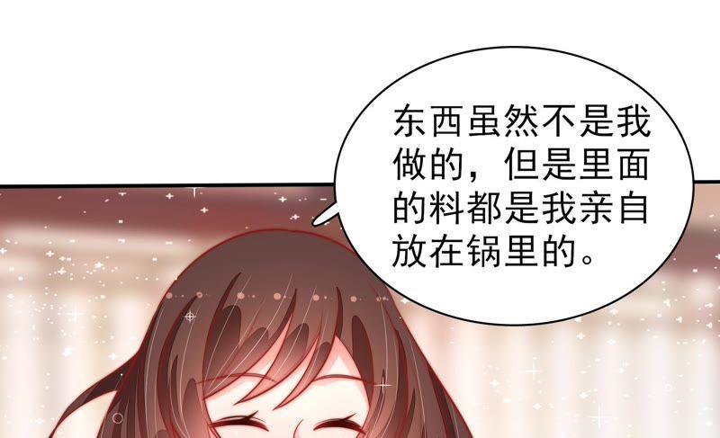 少帅每天都在吃醋韩漫全集-第92话 祈福无删减无遮挡章节图片 