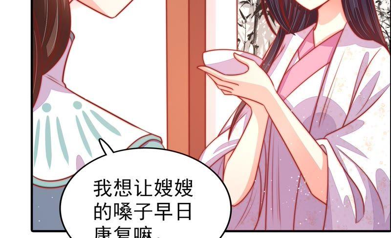 少帅每天都在吃醋韩漫全集-第92话 祈福无删减无遮挡章节图片 