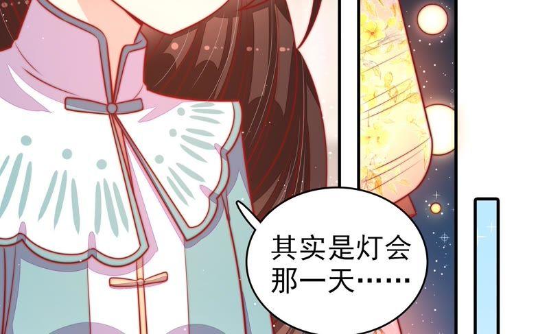 少帅每天都在吃醋韩漫全集-第92话 祈福无删减无遮挡章节图片 