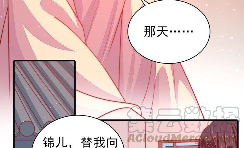 少帅每天都在吃醋韩漫全集-第92话 祈福无删减无遮挡章节图片 