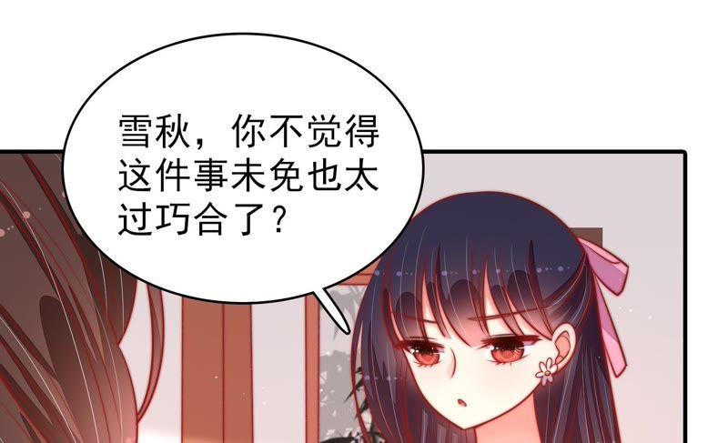 少帅每天都在吃醋韩漫全集-第92话 祈福无删减无遮挡章节图片 