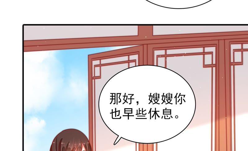 少帅每天都在吃醋韩漫全集-第92话 祈福无删减无遮挡章节图片 