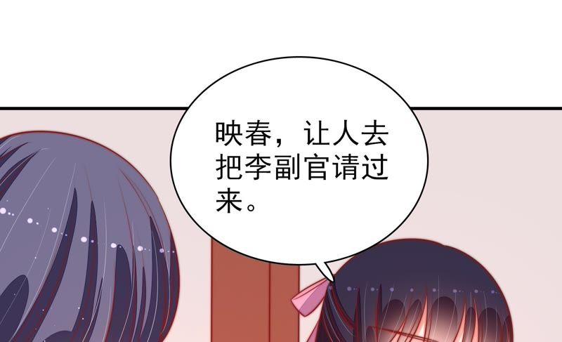 少帅每天都在吃醋韩漫全集-第92话 祈福无删减无遮挡章节图片 