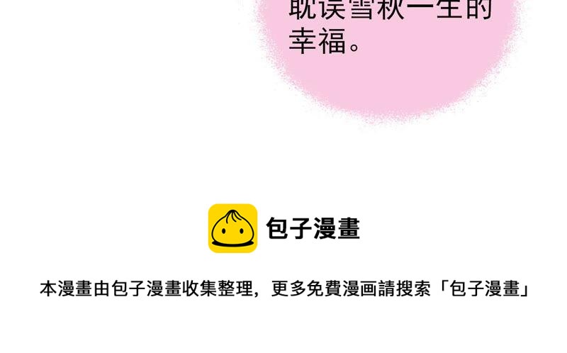 少帅每天都在吃醋韩漫全集-第92话 祈福无删减无遮挡章节图片 