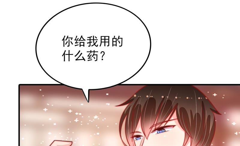 少帅每天都在吃醋韩漫全集-第93话 置气无删减无遮挡章节图片 