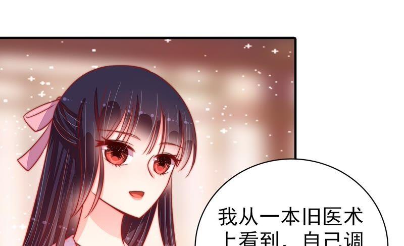 少帅每天都在吃醋韩漫全集-第93话 置气无删减无遮挡章节图片 