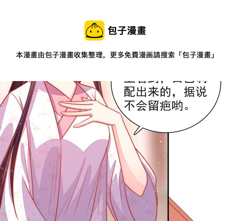 少帅每天都在吃醋韩漫全集-第93话 置气无删减无遮挡章节图片 