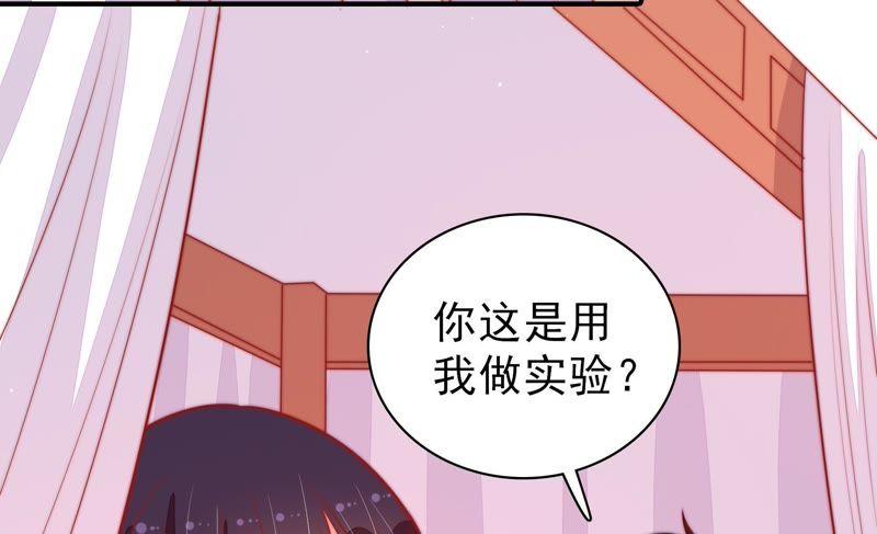 少帅每天都在吃醋韩漫全集-第93话 置气无删减无遮挡章节图片 