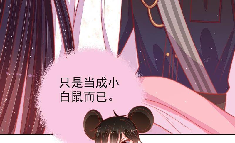 少帅每天都在吃醋韩漫全集-第93话 置气无删减无遮挡章节图片 