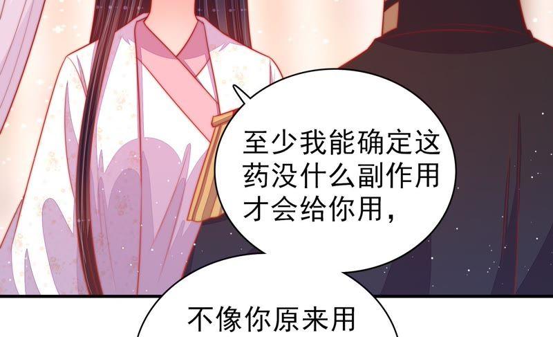 少帅每天都在吃醋韩漫全集-第93话 置气无删减无遮挡章节图片 