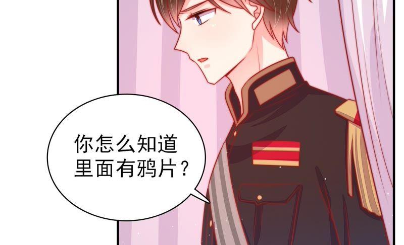 少帅每天都在吃醋韩漫全集-第93话 置气无删减无遮挡章节图片 