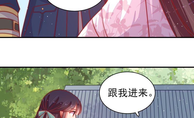 少帅每天都在吃醋韩漫全集-第93话 置气无删减无遮挡章节图片 