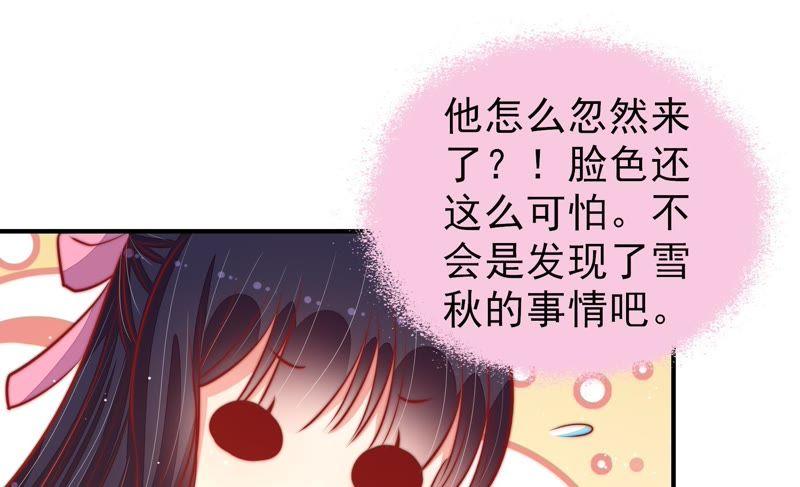 少帅每天都在吃醋韩漫全集-第93话 置气无删减无遮挡章节图片 