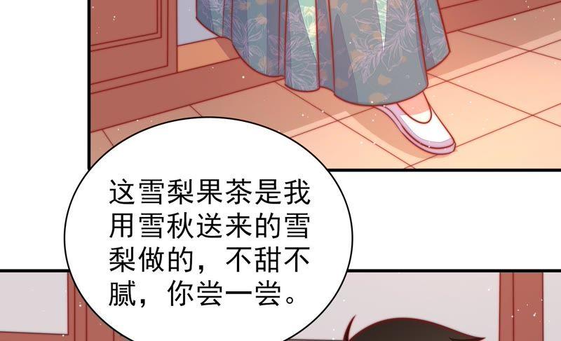 少帅每天都在吃醋韩漫全集-第93话 置气无删减无遮挡章节图片 