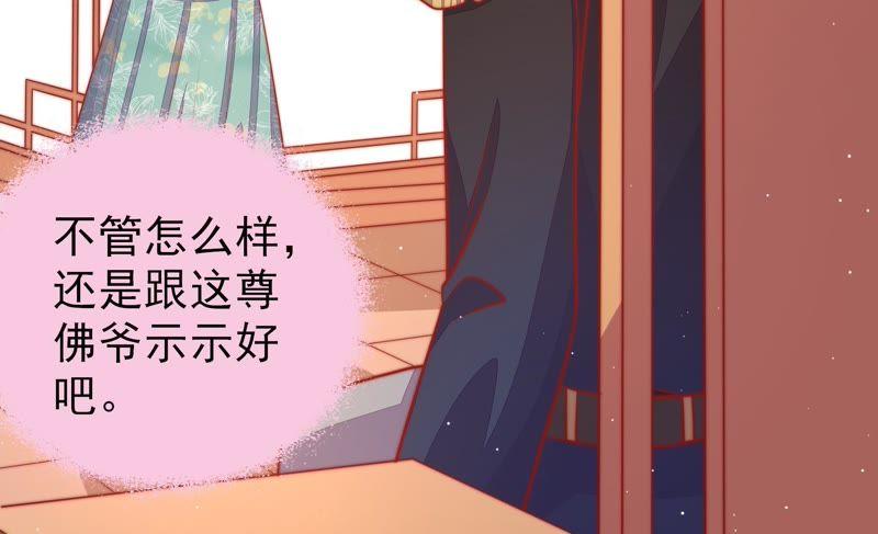 少帅每天都在吃醋韩漫全集-第93话 置气无删减无遮挡章节图片 