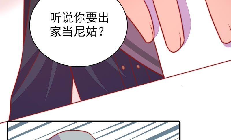 少帅每天都在吃醋韩漫全集-第93话 置气无删减无遮挡章节图片 