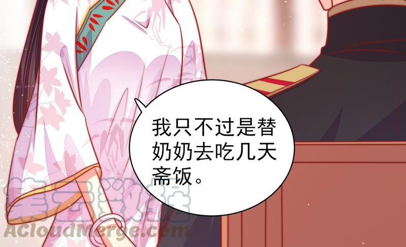 少帅每天都在吃醋韩漫全集-第93话 置气无删减无遮挡章节图片 