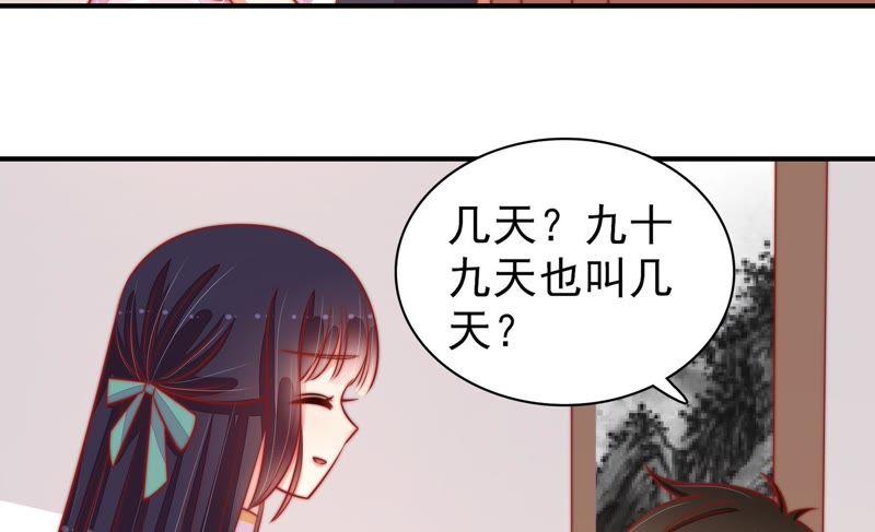 少帅每天都在吃醋韩漫全集-第93话 置气无删减无遮挡章节图片 