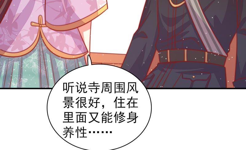 少帅每天都在吃醋韩漫全集-第93话 置气无删减无遮挡章节图片 