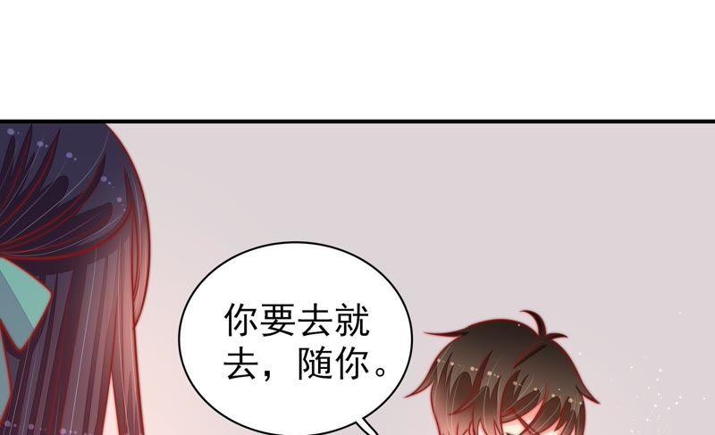 少帅每天都在吃醋韩漫全集-第93话 置气无删减无遮挡章节图片 