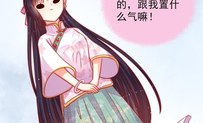 少帅每天都在吃醋韩漫全集-第93话 置气无删减无遮挡章节图片 