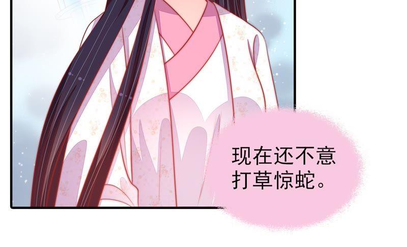 少帅每天都在吃醋韩漫全集-第94话 初吻无删减无遮挡章节图片 
