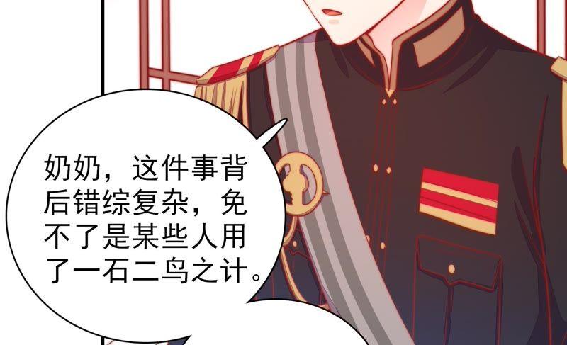少帅每天都在吃醋韩漫全集-第94话 初吻无删减无遮挡章节图片 