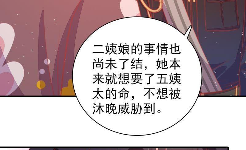 少帅每天都在吃醋韩漫全集-第94话 初吻无删减无遮挡章节图片 