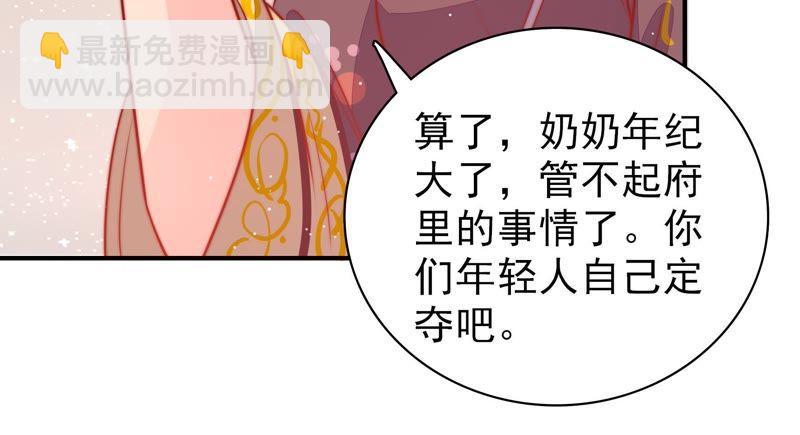 少帅每天都在吃醋韩漫全集-第94话 初吻无删减无遮挡章节图片 