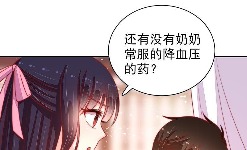 少帅每天都在吃醋韩漫全集-第94话 初吻无删减无遮挡章节图片 