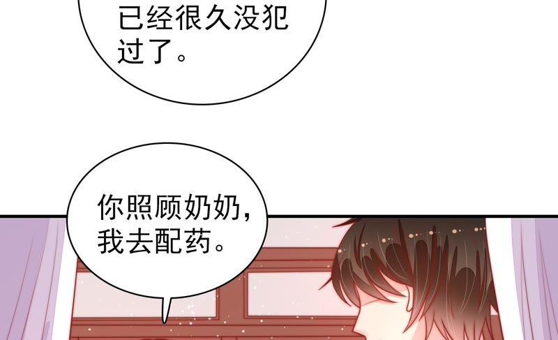 少帅每天都在吃醋韩漫全集-第94话 初吻无删减无遮挡章节图片 