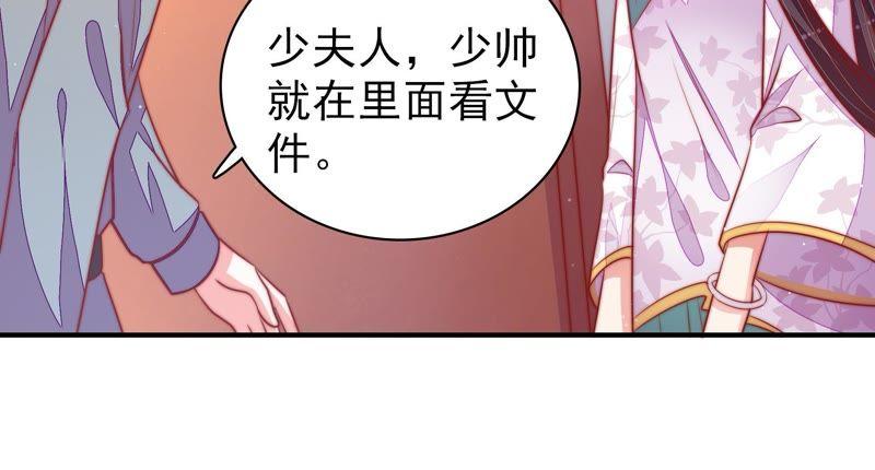 少帅每天都在吃醋韩漫全集-第94话 初吻无删减无遮挡章节图片 