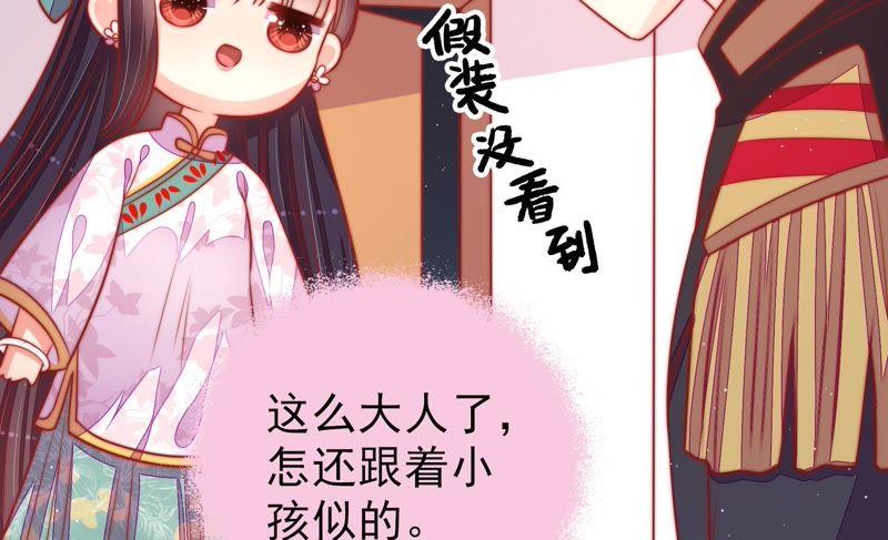 少帅每天都在吃醋韩漫全集-第94话 初吻无删减无遮挡章节图片 