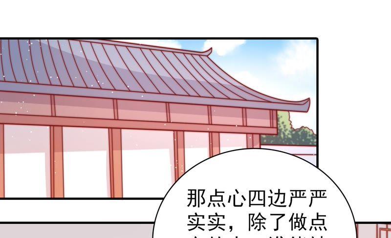 少帅每天都在吃醋韩漫全集-第94话 初吻无删减无遮挡章节图片 