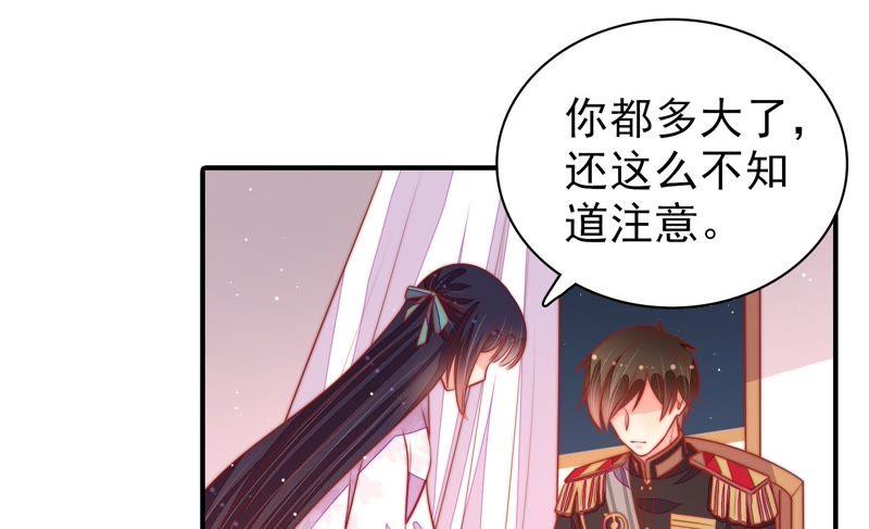 少帅每天都在吃醋韩漫全集-第94话 初吻无删减无遮挡章节图片 