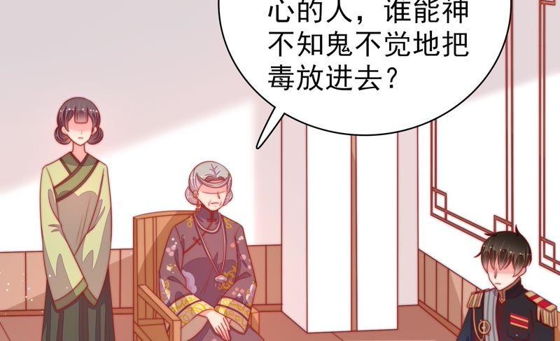 少帅每天都在吃醋韩漫全集-第94话 初吻无删减无遮挡章节图片 