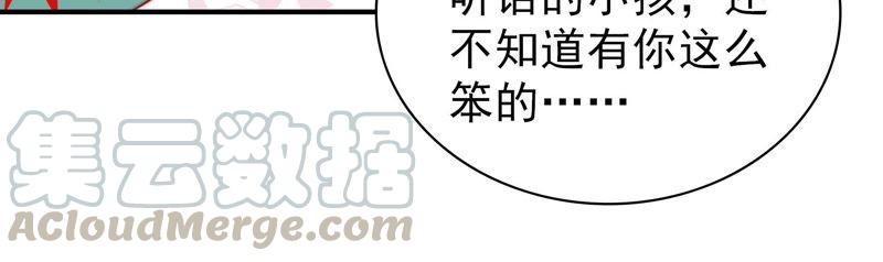 少帅每天都在吃醋韩漫全集-第94话 初吻无删减无遮挡章节图片 