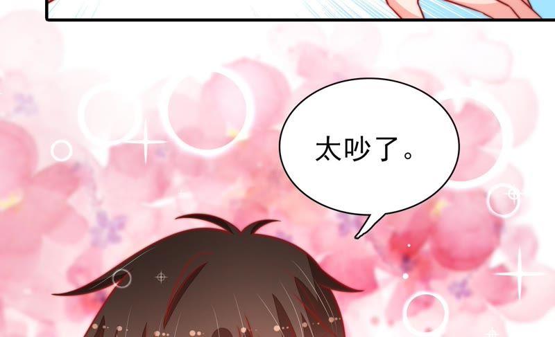少帅每天都在吃醋韩漫全集-第94话 初吻无删减无遮挡章节图片 