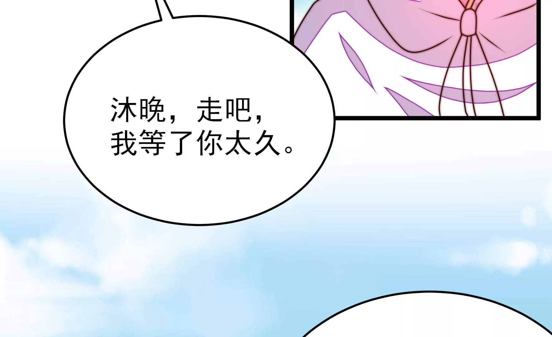 少帅每天都在吃醋韩漫全集-第281话 报纸无删减无遮挡章节图片 
