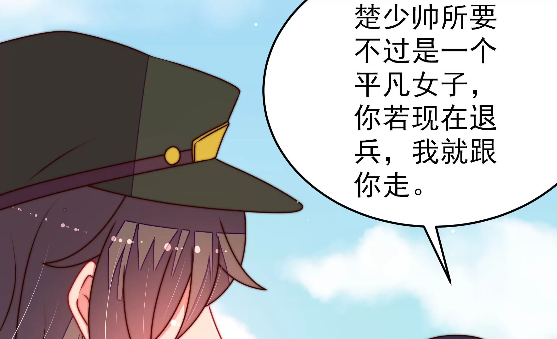 少帅每天都在吃醋韩漫全集-第281话 报纸无删减无遮挡章节图片 